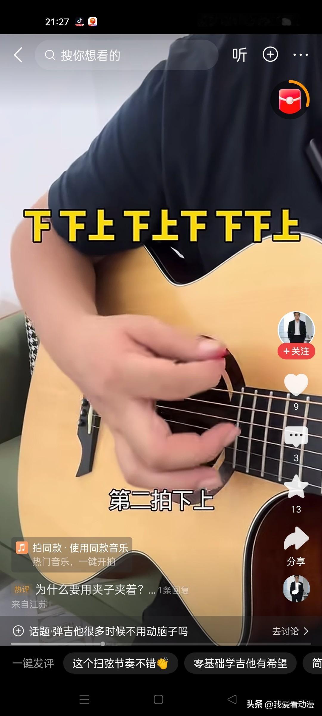 吉他初学弹唱,一定要练习音阶吗? 吉他初学弹唱，音阶练习很有必要。我刚开始学吉他