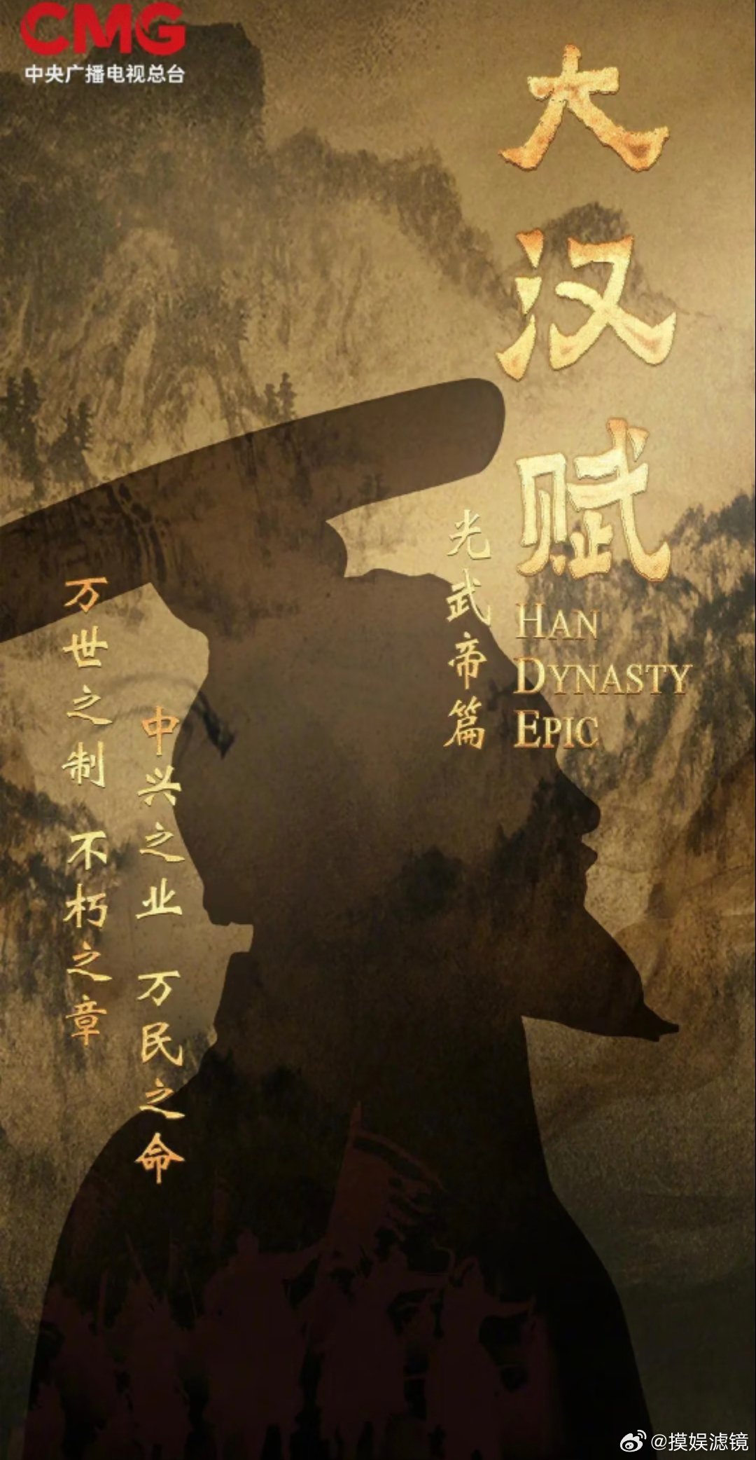 大汉赋出现在片单的第十年大汉赋究竟什么时候开拍虽然十年年年蹲片单没等来开机，但完