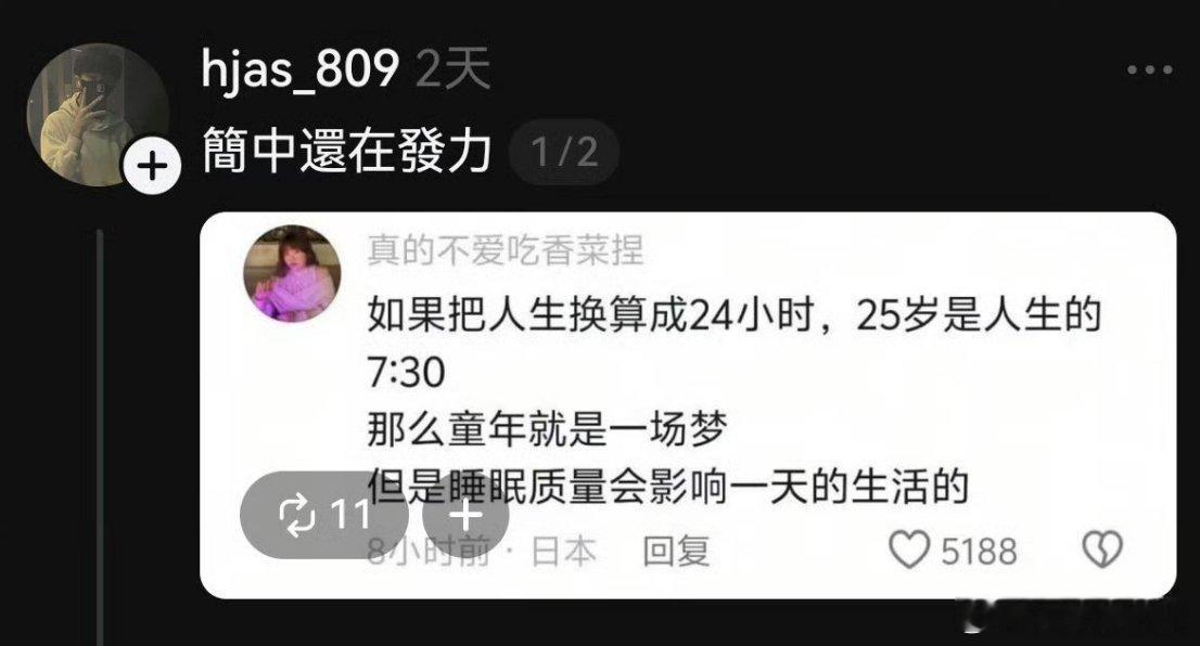 有道理 ​​​