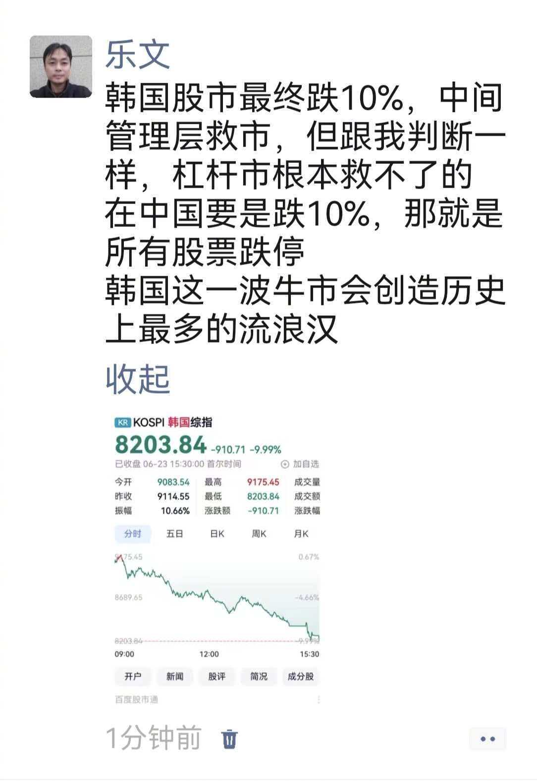 韩国全民杠杆，平均一人两个账户，一个完全疯掉的国家，一群非常愚蠢的管理者，现在外