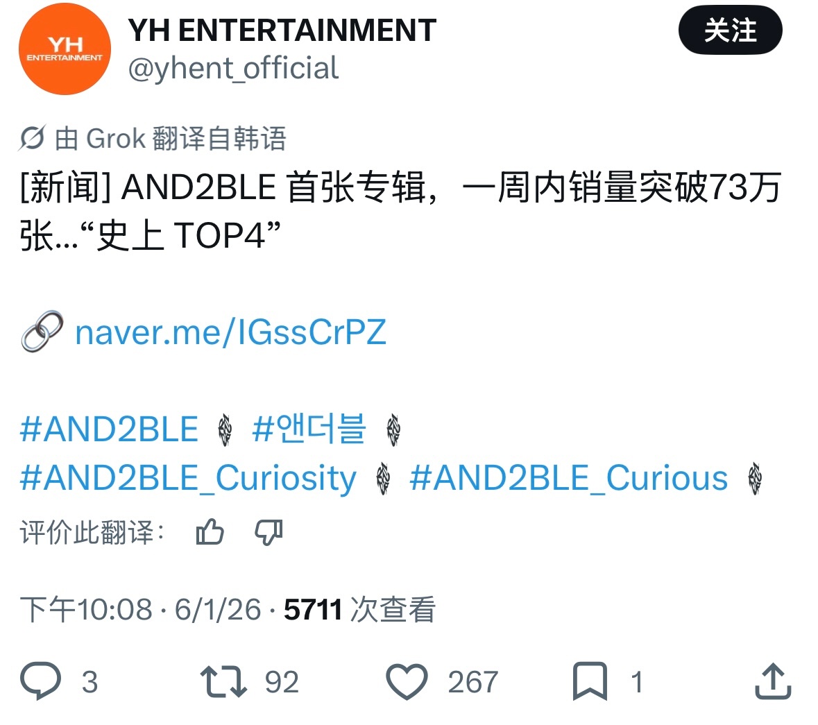 继“半百万销量”以后乐华的新闻通稿 