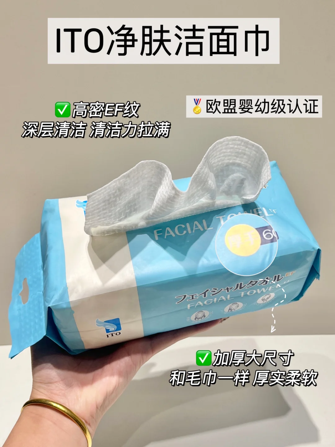 洗脸巾跟着我囤！包好用的😏
