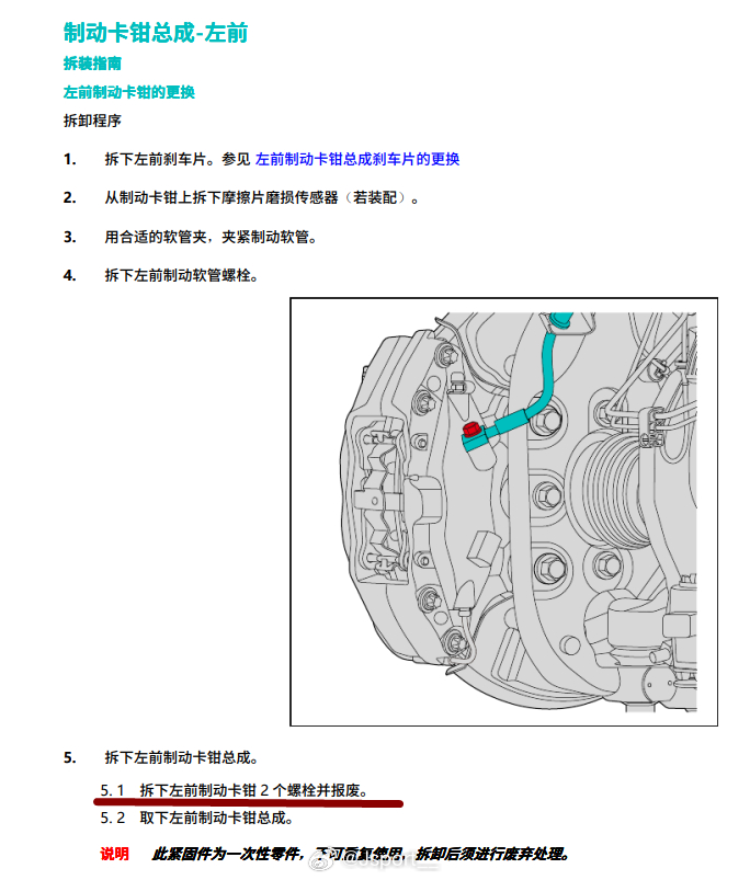 #固定卡钳#紧固卡钳的螺丝是两颗；另外那颗是安装轴头的4颗中的一颗，刚好混进这个