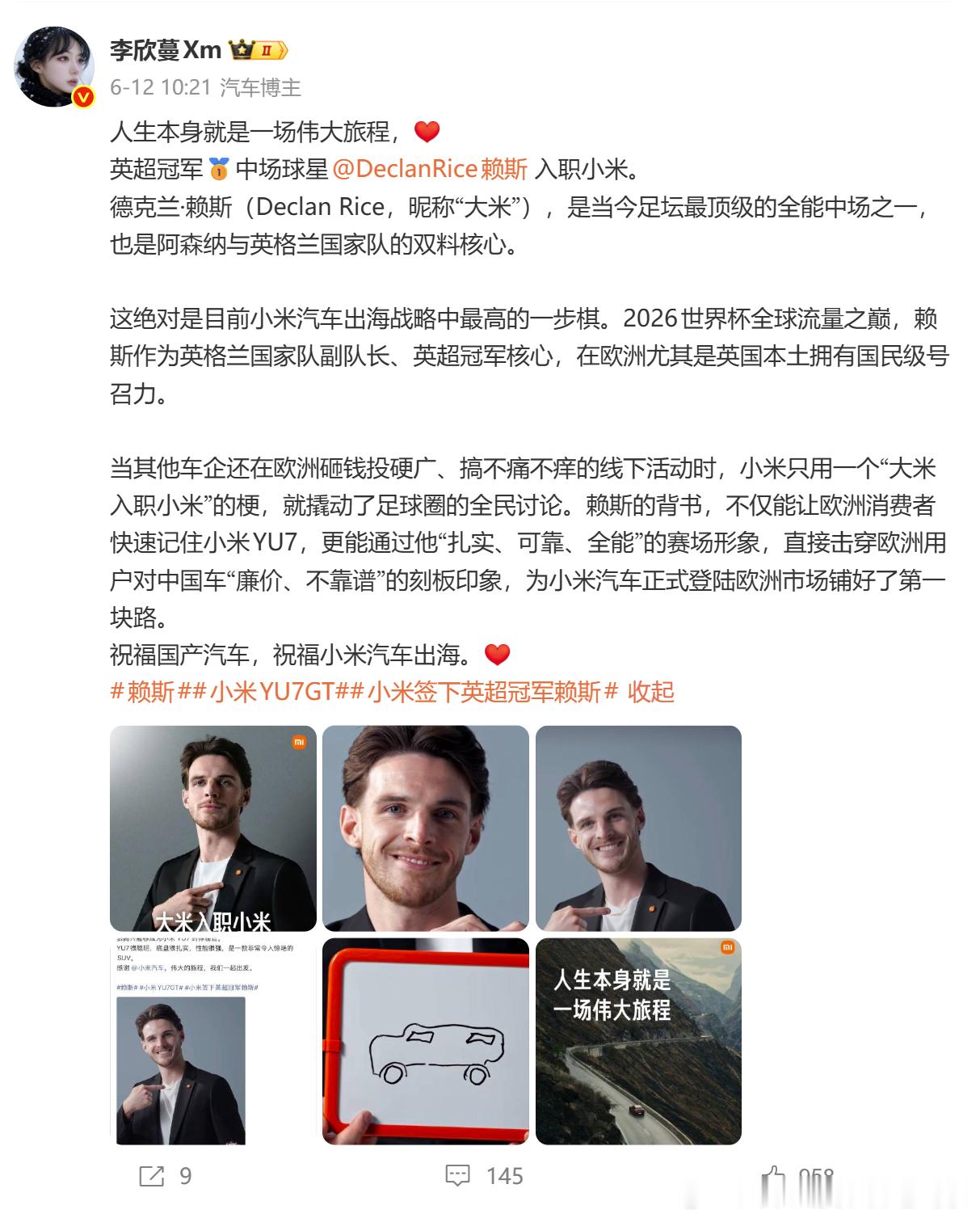 小米yu7加油！赶紧出海，快点！别等到尚界Z7都出海了，你还落在后面哦.....
