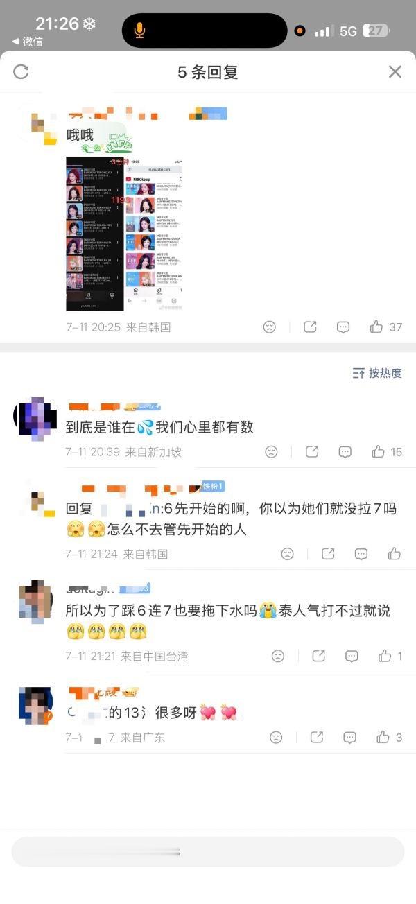 pharita和rora开始交流中，chiquita也想来混战？ 