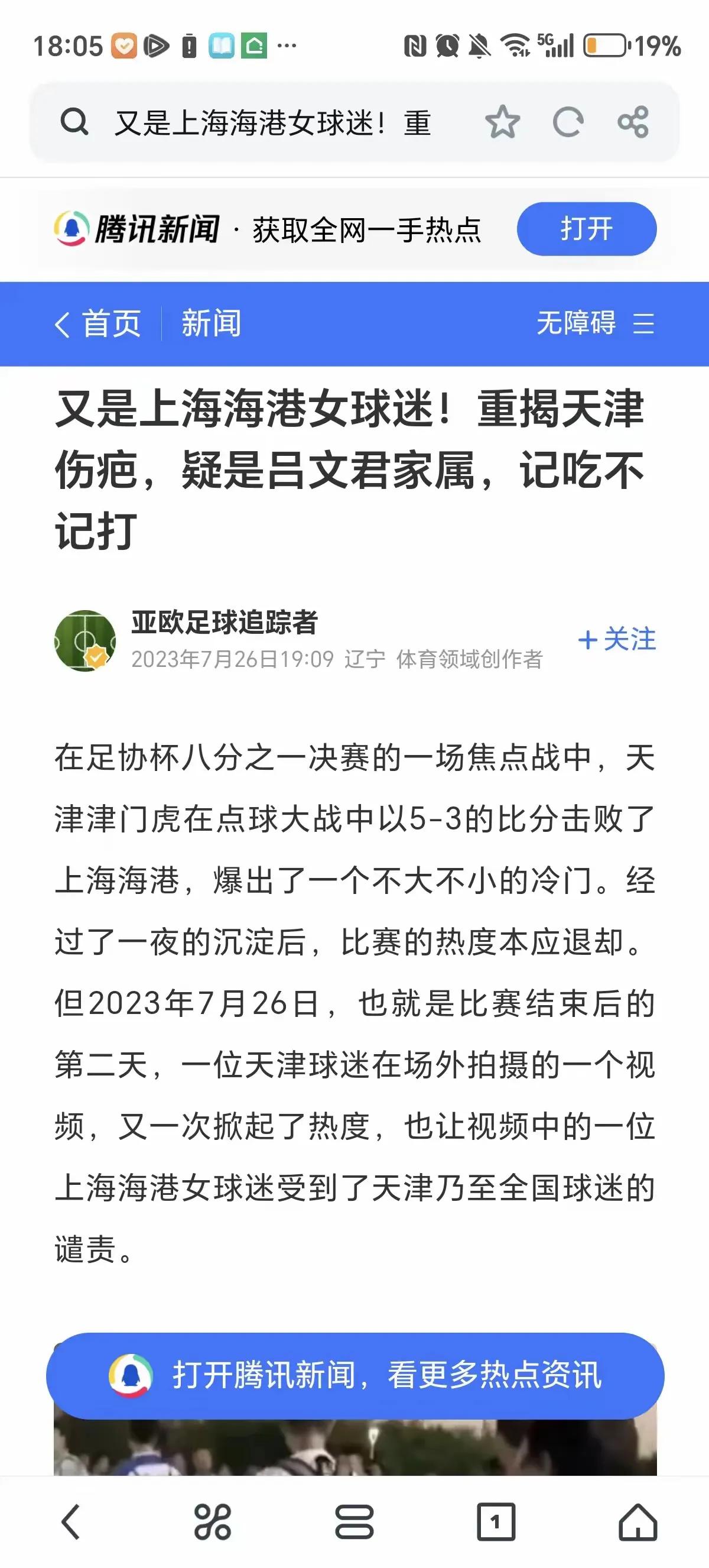 在网上看到这个图片，不知道为什么有点百感交集，天冿这个共和国的直辖市为中国足球作