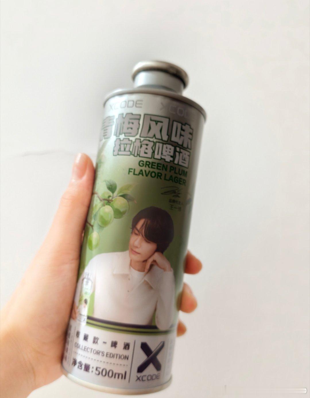 喝一口青梅冰啤酒好爽王一博代言勇闯天涯superx