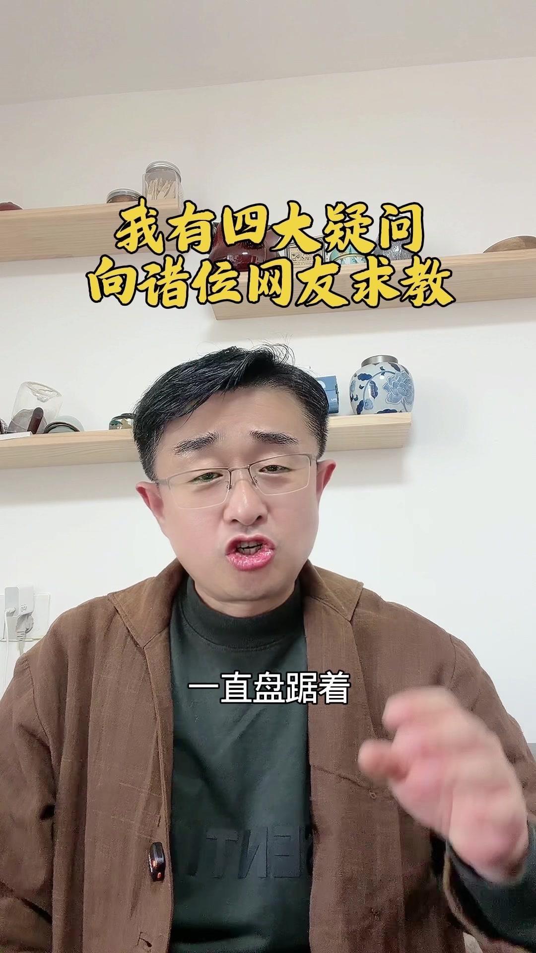 🤔张雪峰老师的四大疑问？在我心中，一直盘踞着世界四大难题，百思不得其解，以至于