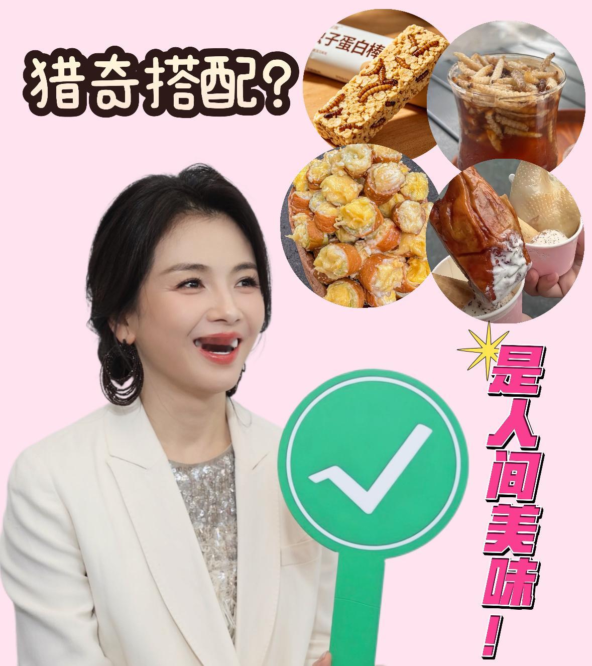 刘涛说大肠包榴莲香极了 刘涛简直是美食全肯定达人，自带不挑食体质，竹子虫美式、烧