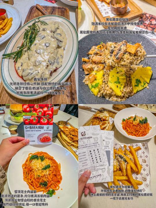 好吃的漂亮饭！在G+ get咯