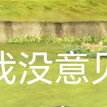 水滴石穿，从来不是水的力量，而是坚持的力量，人生不是争分夺秒的短跑，而是漫长的马