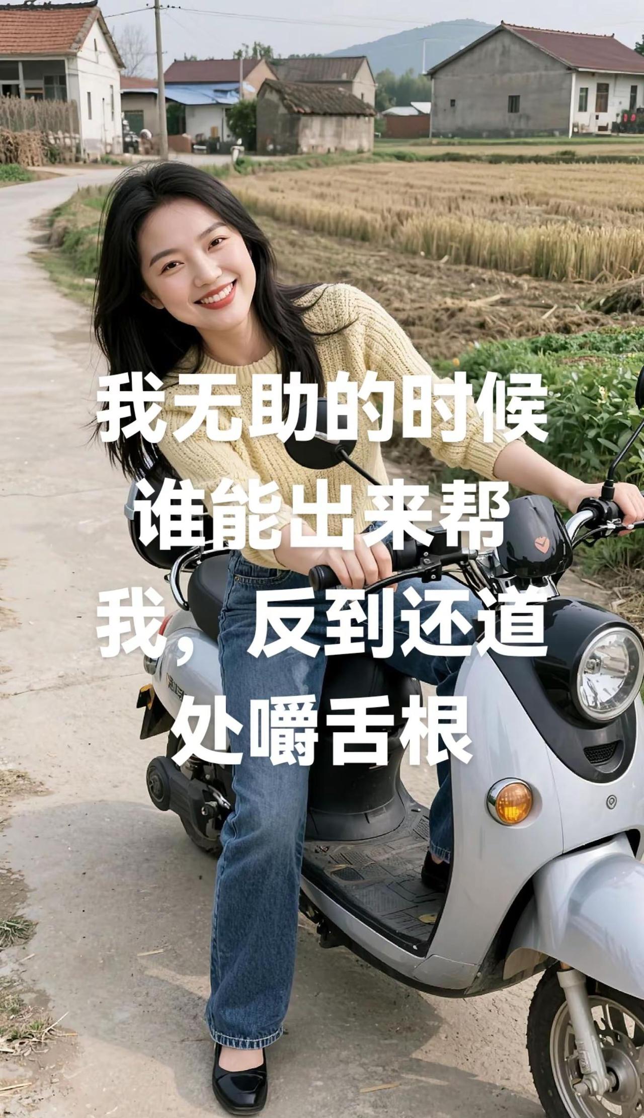 要嚼舌根直接来找我。AI乡村随拍