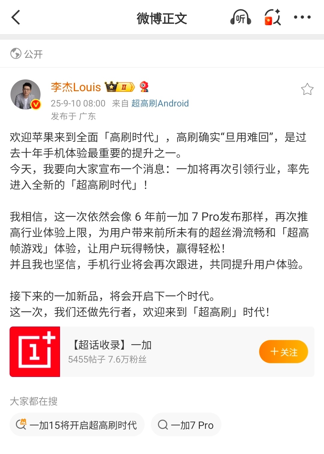iPhone17苹果这次总算把iPhone17全系带进了全面高刷时代，高刷真的是