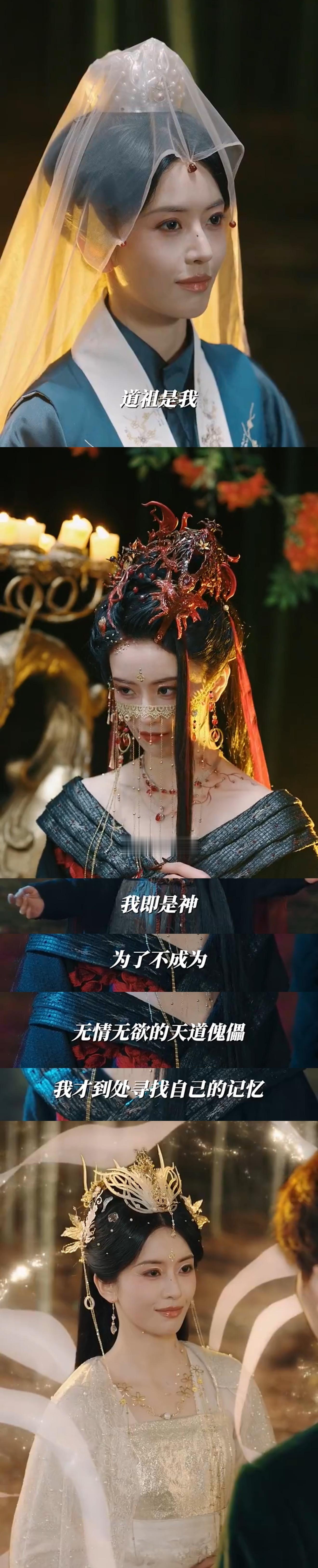 云渺追完了，道祖是她，妖神是她，真神是她，从头到尾强大和永生的代价一直都是孤独，