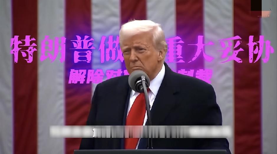 重大转折！美国主动松绑伊朗，中东霸权格局彻底改写
 
当地8月5日，美国财政部官