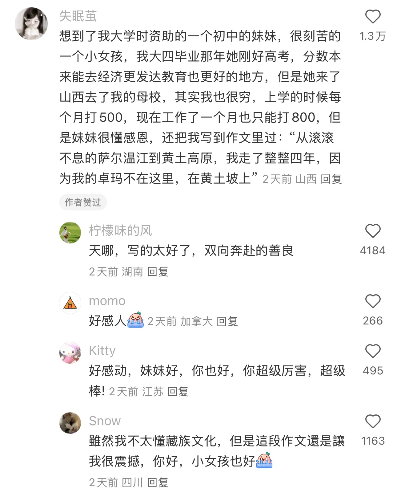 当女孩资助女孩[苦涩][苦涩]我上网就是看这些美好的！ ​​​