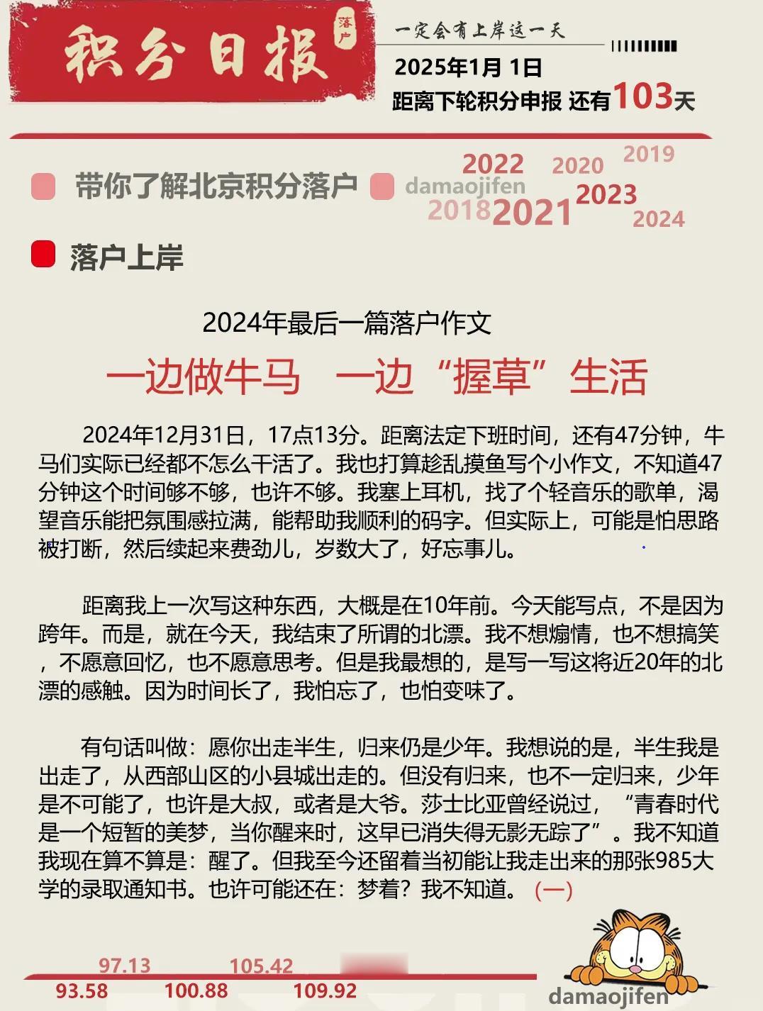 用向上、向善的态度生活，
即使没有月亮，心中也是一片皎洁。