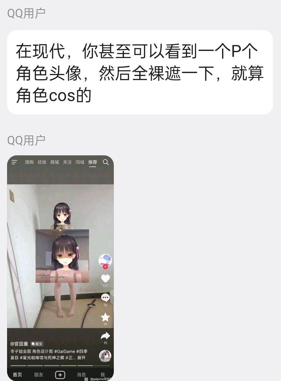 现代的cos： 