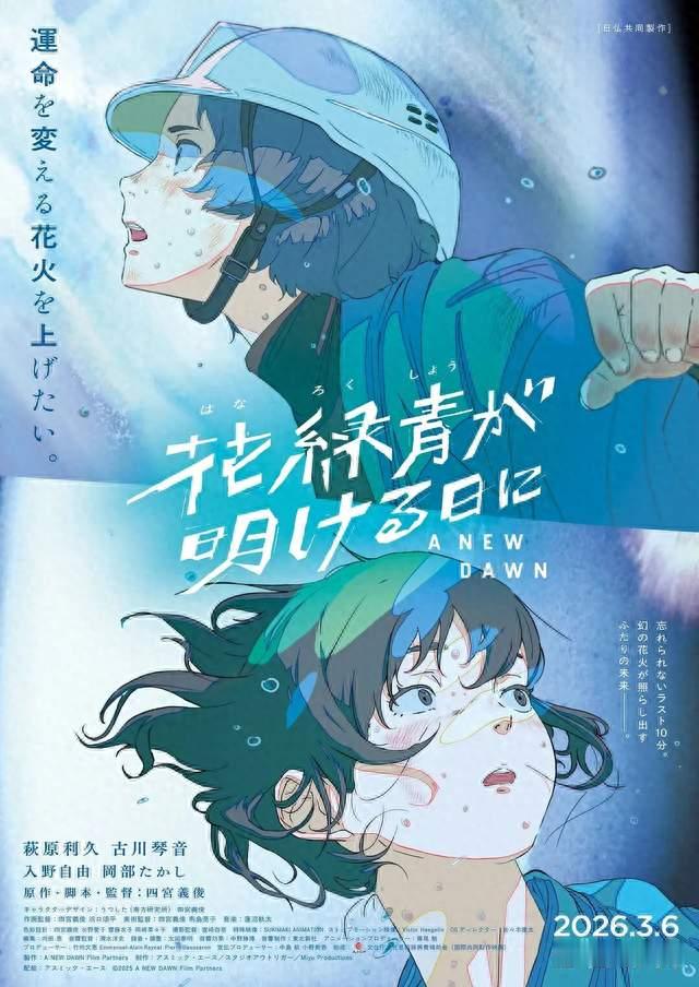 2026年9月11日上线新片汇总
