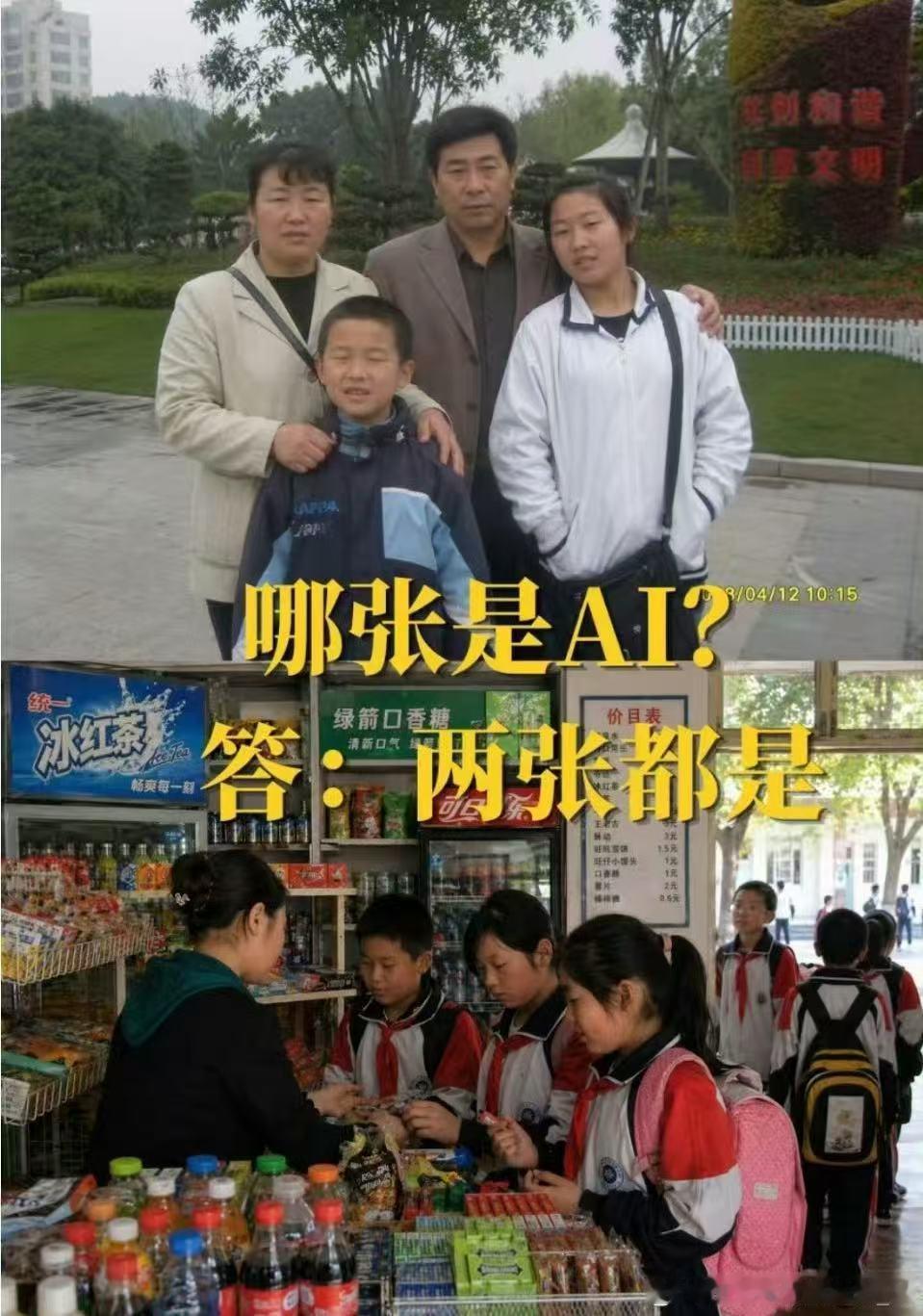 AI生图越来越逼真是好事吗安全专家教你三招肉眼识别AI假图成年人上网早已不能凭第