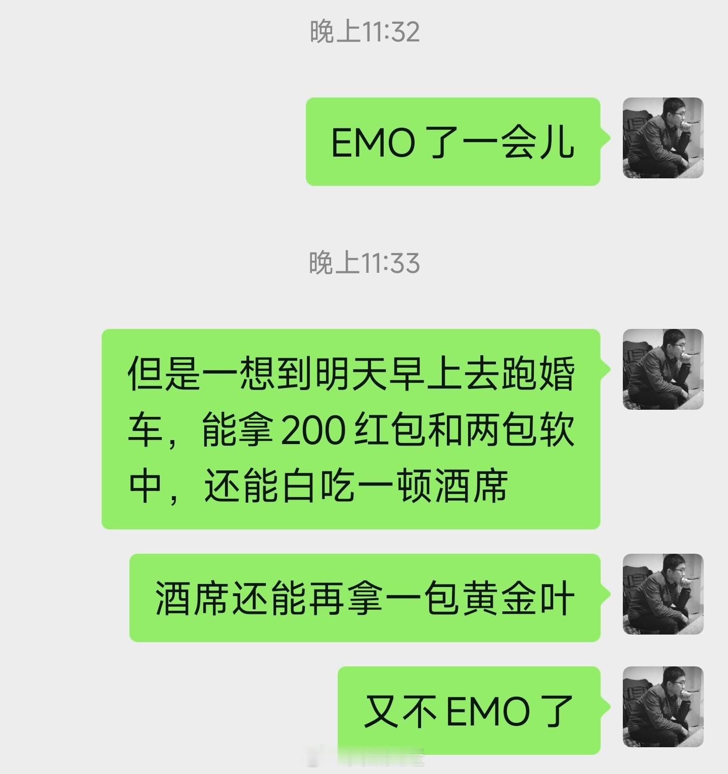 没出息的时候是这样的[二哈] ​​​