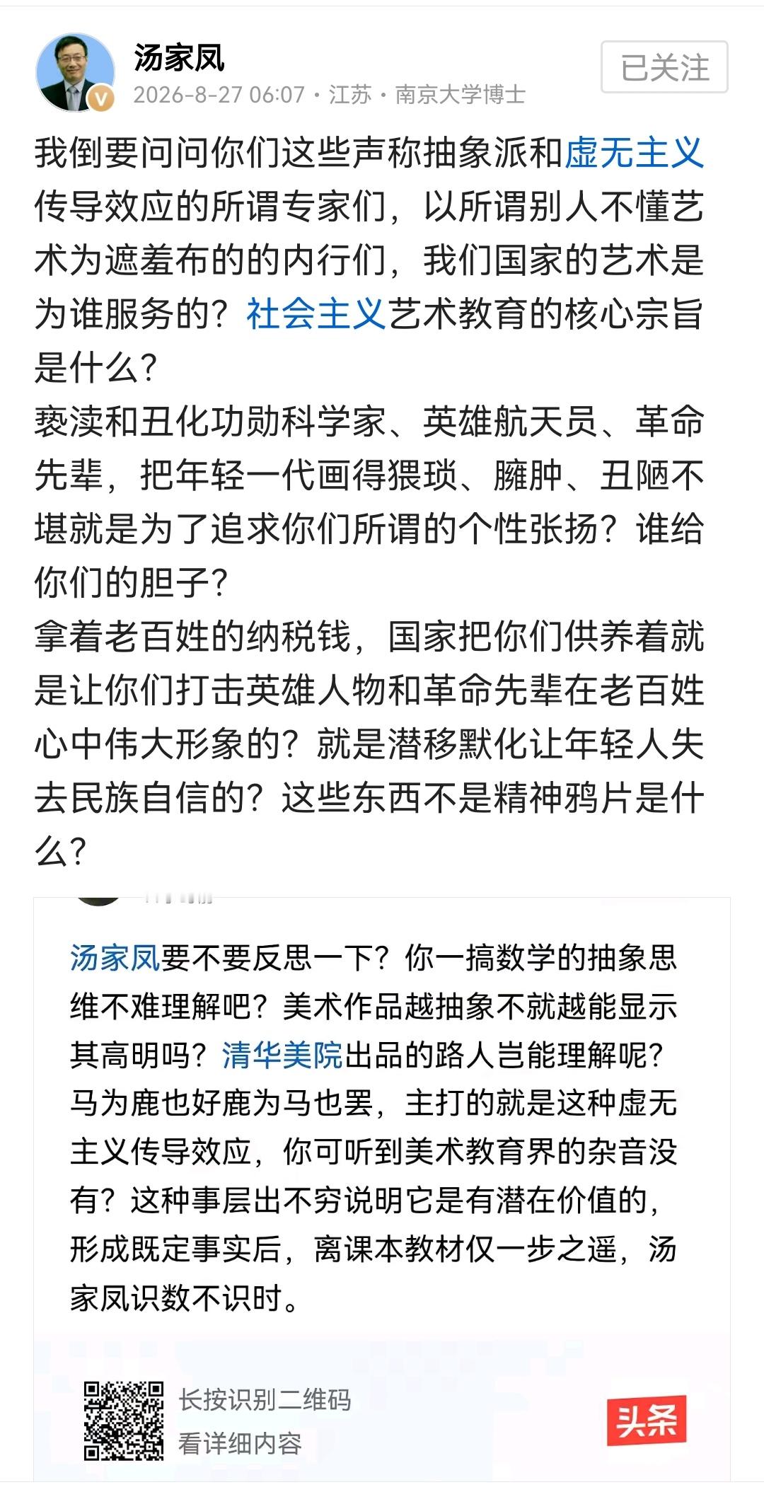 石 砸 狗 叫，大家注意看，这里有一只神人汤教授砸破了神人的玻璃心，神人吠了 ​