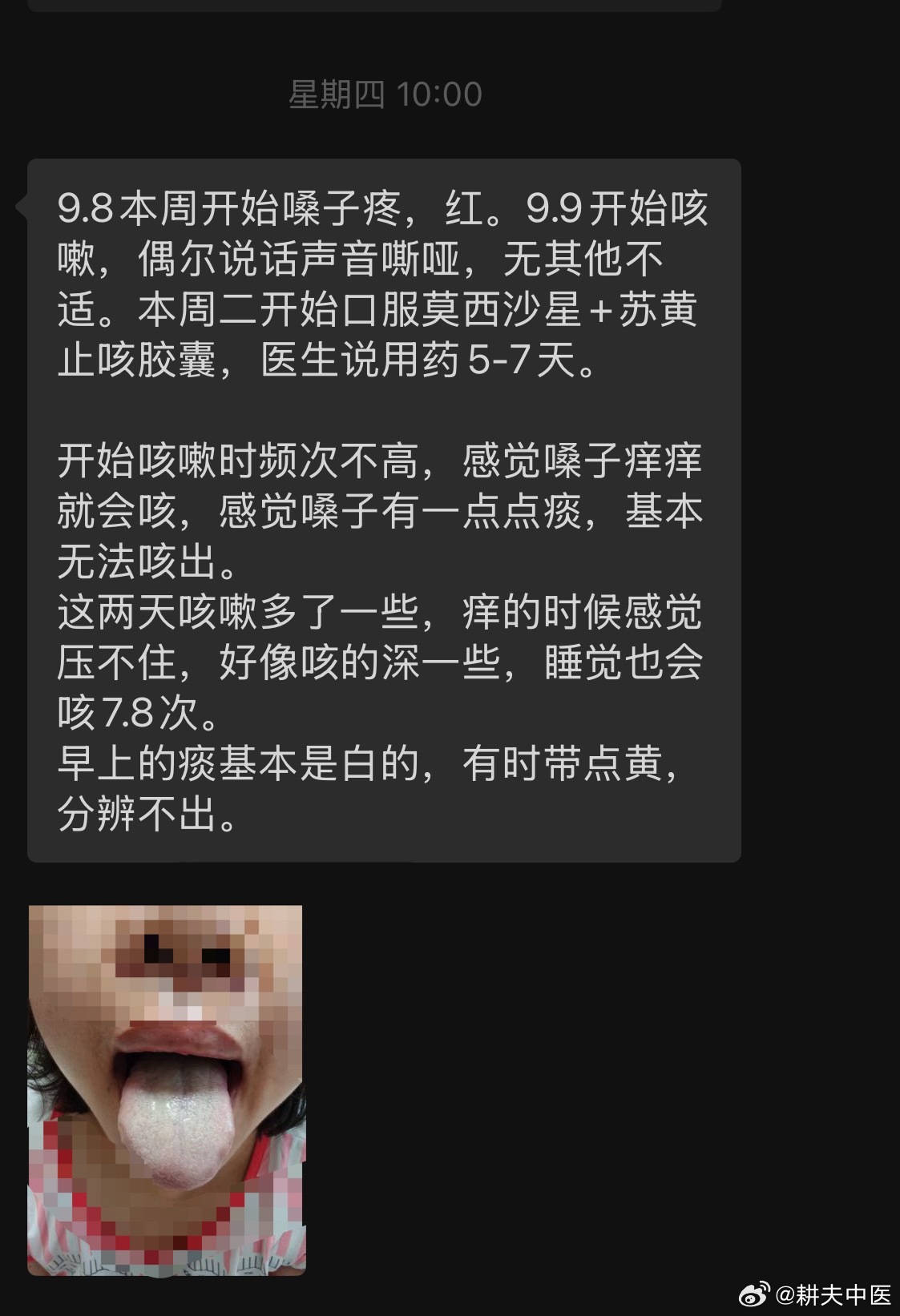 咳嗽一周，吃了莫西沙星+苏黄止咳，效果不好，咳得有些深，白痰为主，有黄痰，开了厚
