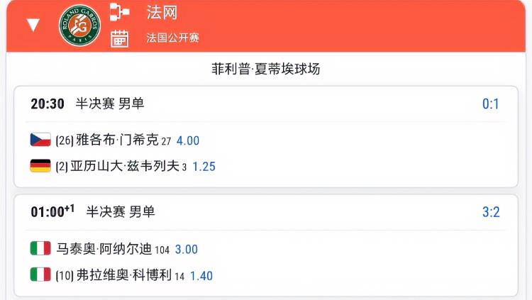 法网第13日赛程！！
中心球场安排两场男单半决赛！！
第一场是20:30门希克v