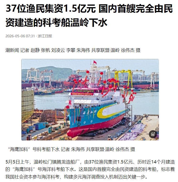 2026 年 5 月 5 日上午，浙江温岭松门镇腾龙造船厂的船坞边，涨潮的海水托