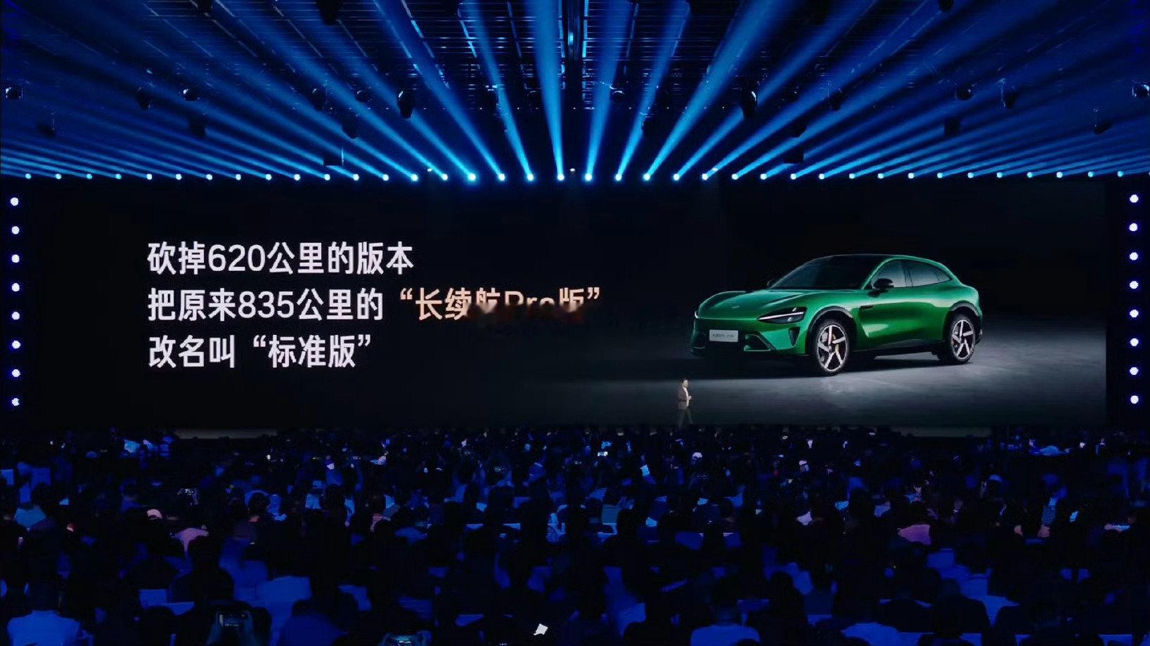 小电池版的YU7公示了，预计价格低一两万  再看看去年的图 