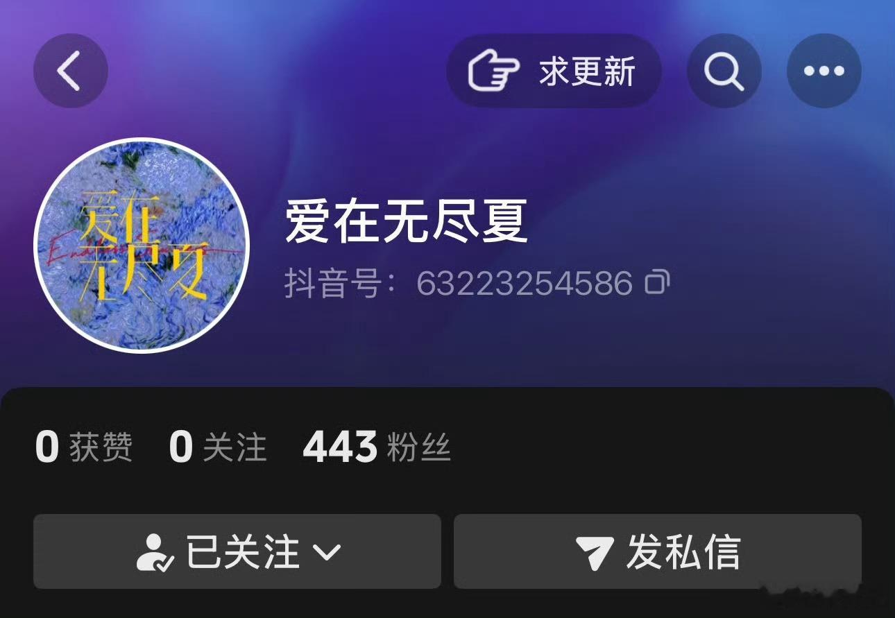 孟子义丁禹兮《爱在无尽夏》开通官微官抖，燥候燥候 
