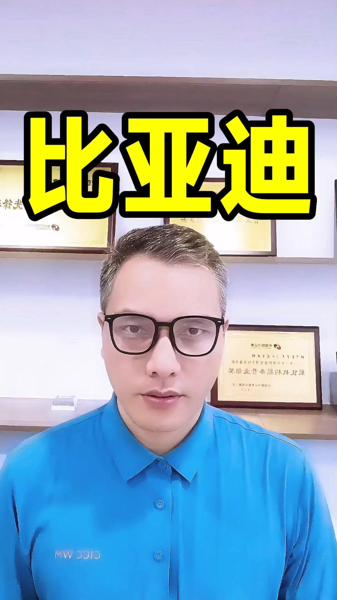 🚗比亚迪股价从去年2月份的159元涨到今年3月份的403元，短短一年时间，股价