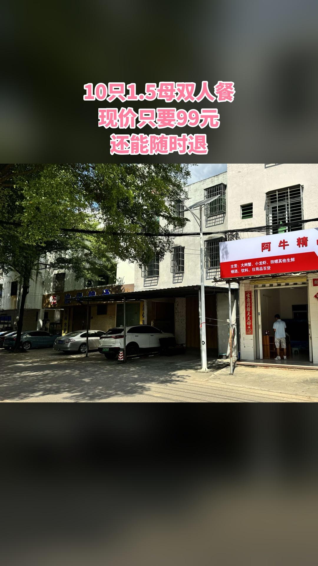 阿牛精品生态大闸蟹，惊喜狂欢，10只1.5母双人，超值折扣，随时退、过...