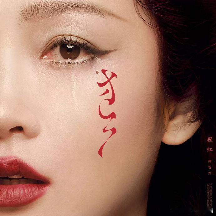 陈婧霏 她有魅力又自知  陈婧霏的创作如灵动画笔，在《她不再幻想》里勾勒女性于世