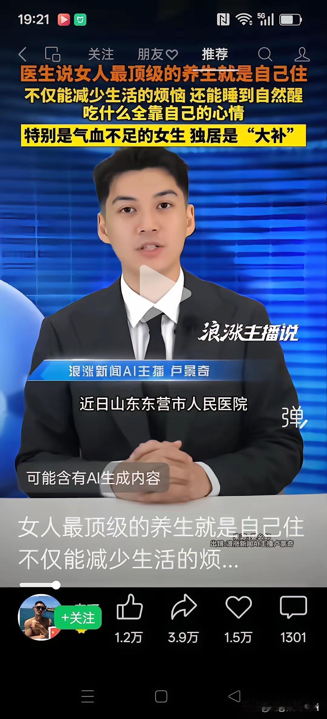 女人独居是长寿的秘诀？这种观点真不知是从何而来，我一直都不敢认同。我始终认为身为