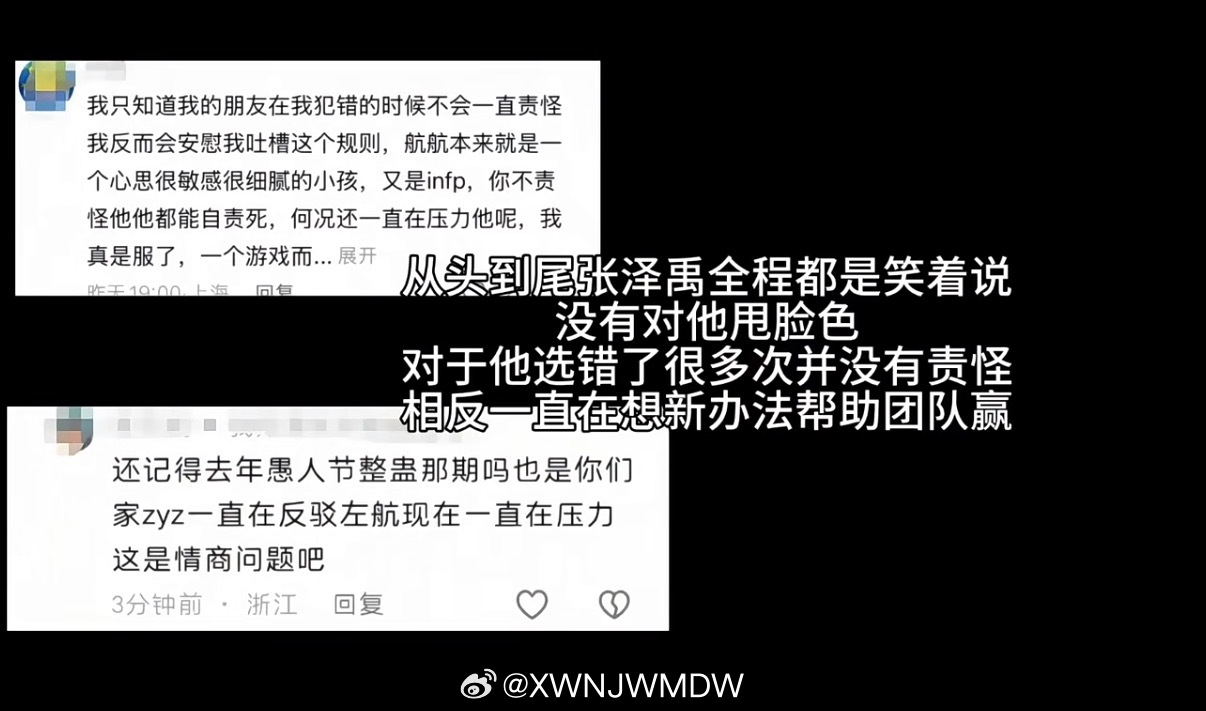 好好笑原来左航这个back里的k也好意思拿张泽禹虐粉虐一天啊！只觉得张泽禹好可怜