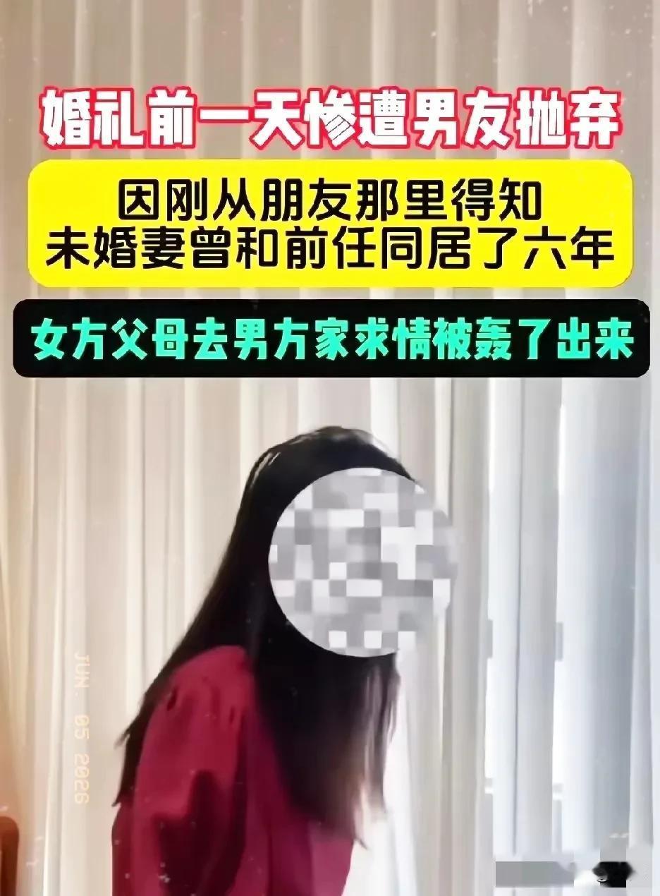 男子和女友即将举行婚礼，彩礼酒店已全部到位，不料，朋友酒后的一句玩笑，竟曝光了女