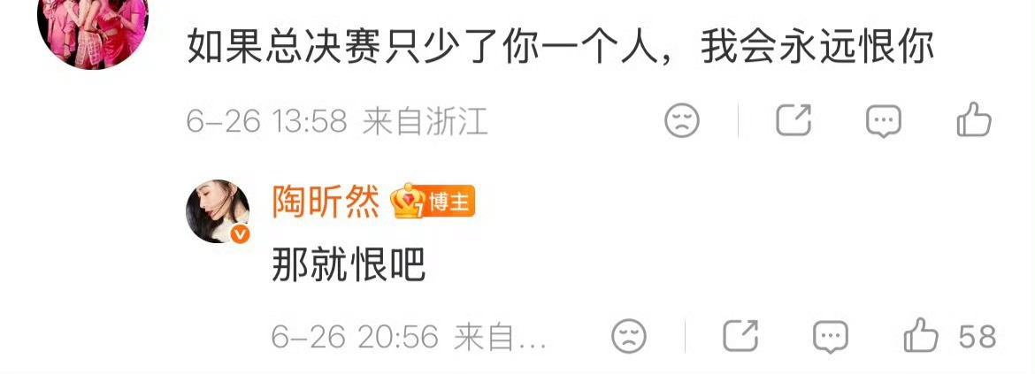 我人生态度： 