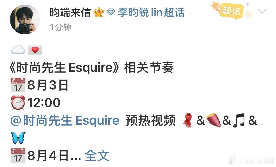 李昀锐时尚先生预热李昀锐时尚先生8月刊封面李昀锐时尚先生8月刊封面，期待小林，[