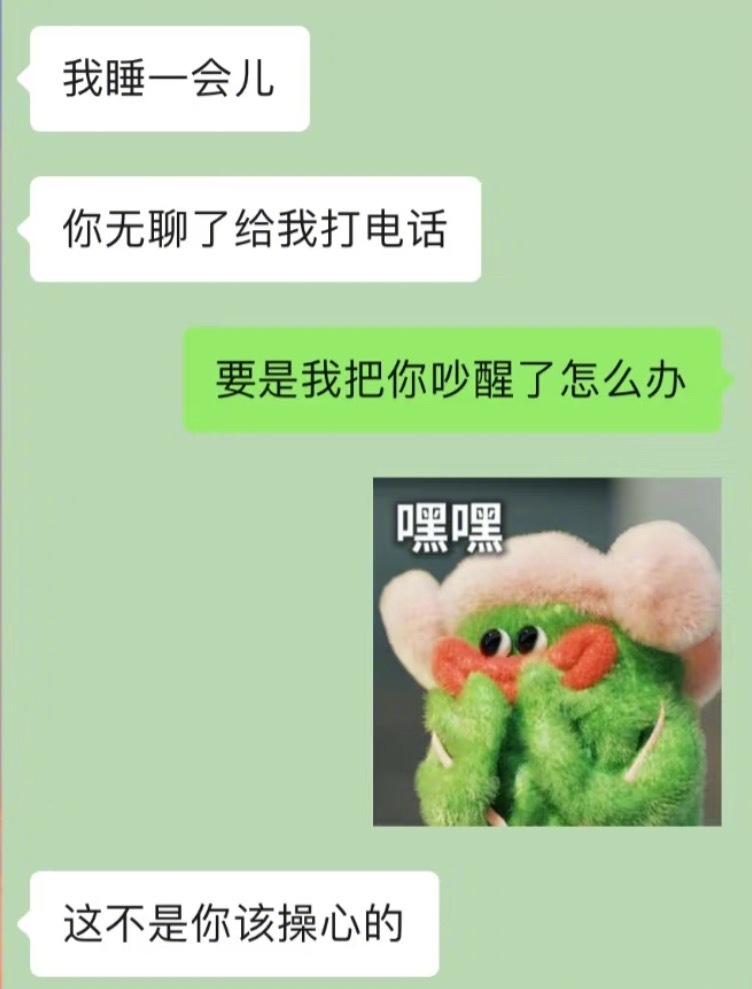 当我谈恋爱谈到了把妹王 ​​​