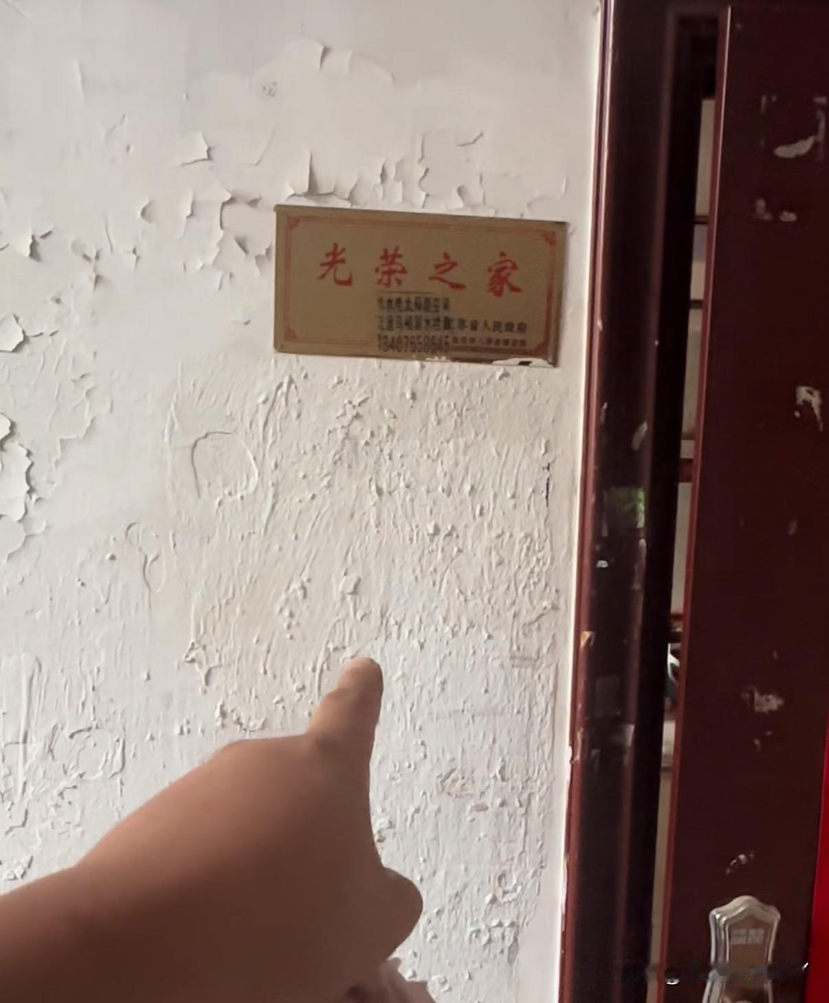 小广告墙上空白处不印偏偏往光荣之家的牌子上印，这是无知还是挑衅？我倒是感觉挑衅意