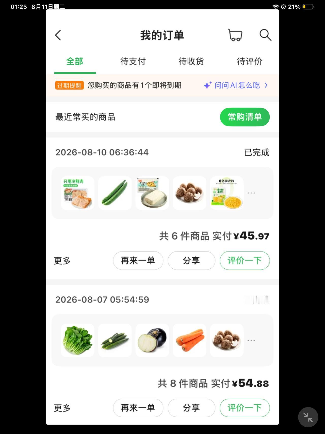 我的今日状态：😁轻松愉快
我这里的天气：🌧下雨

难得一见的台风加暴雨，
麻
