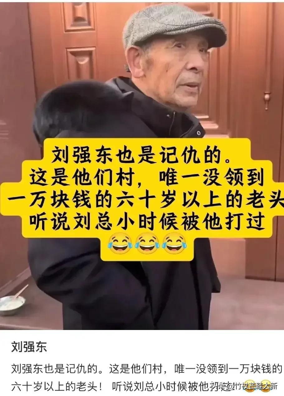 不管这事儿真与假，都挺有趣。大爷说，那年我不打他，就没今天的他！[捂脸]这大爷得