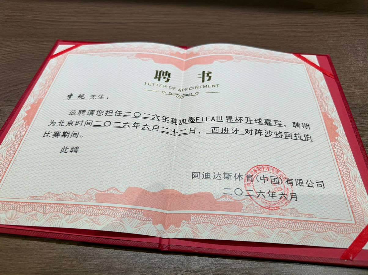 李现开球嘉宾李现开球  李现开球！！！ 