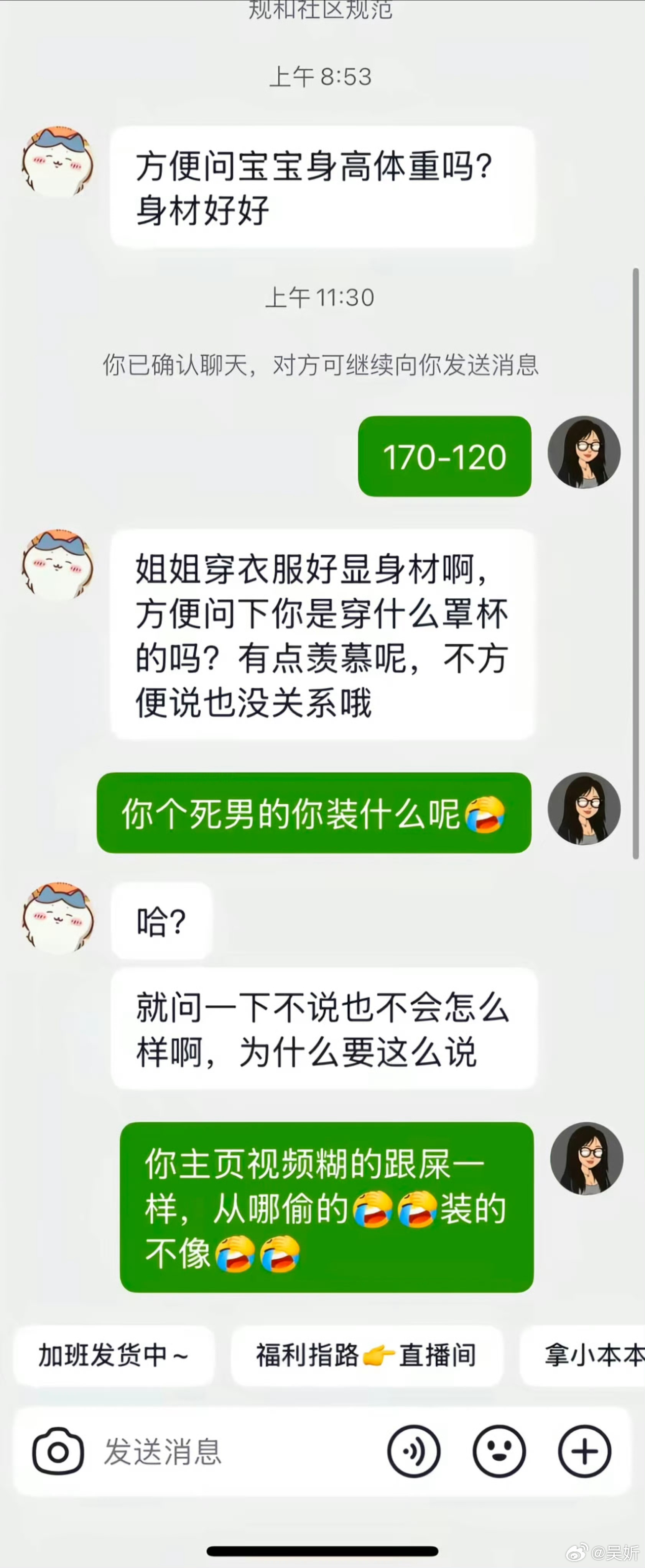 测报头像被黑得最惨的一次 