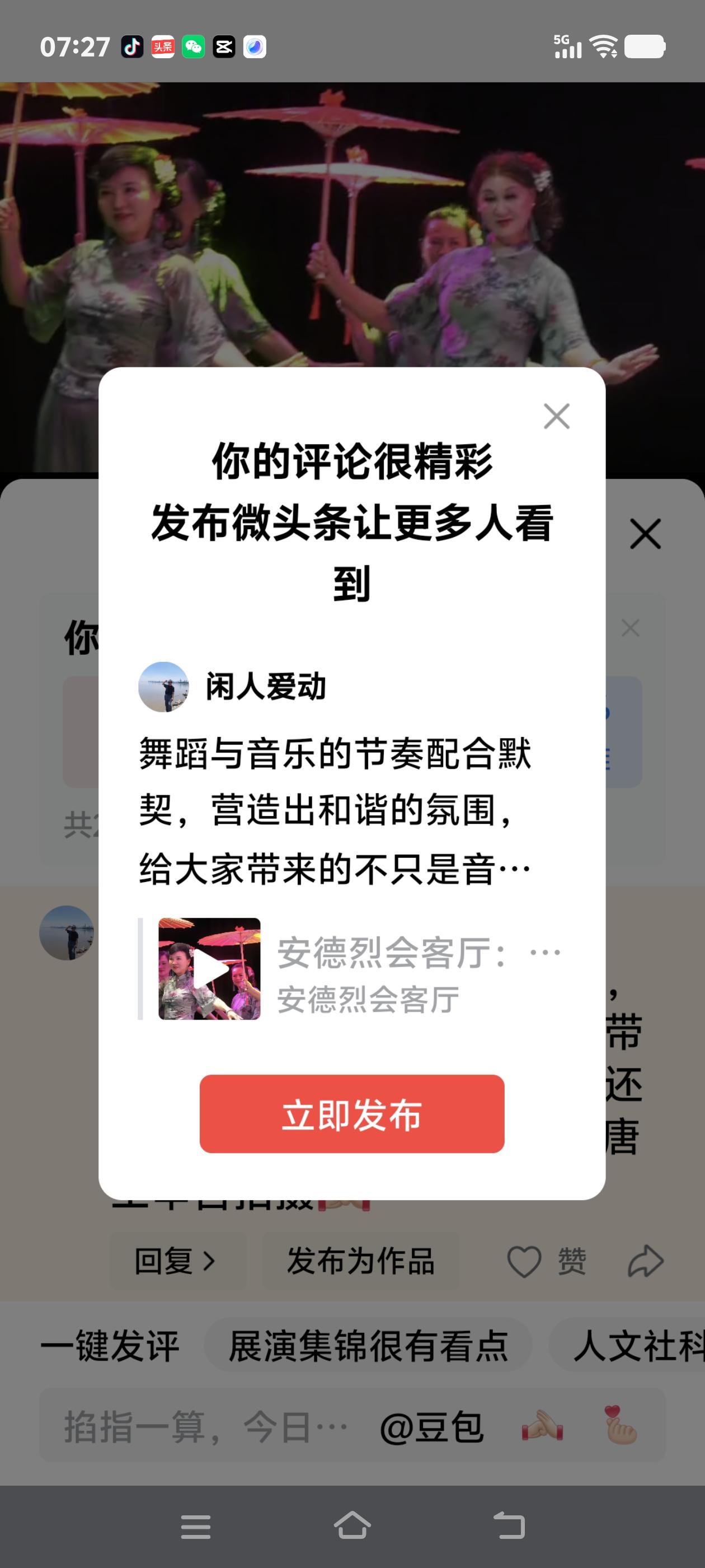 舞蹈与音乐的节奏配合默契，营造出和谐的氛围，给大家带来的不只是音乐舞蹈盛宴，还给