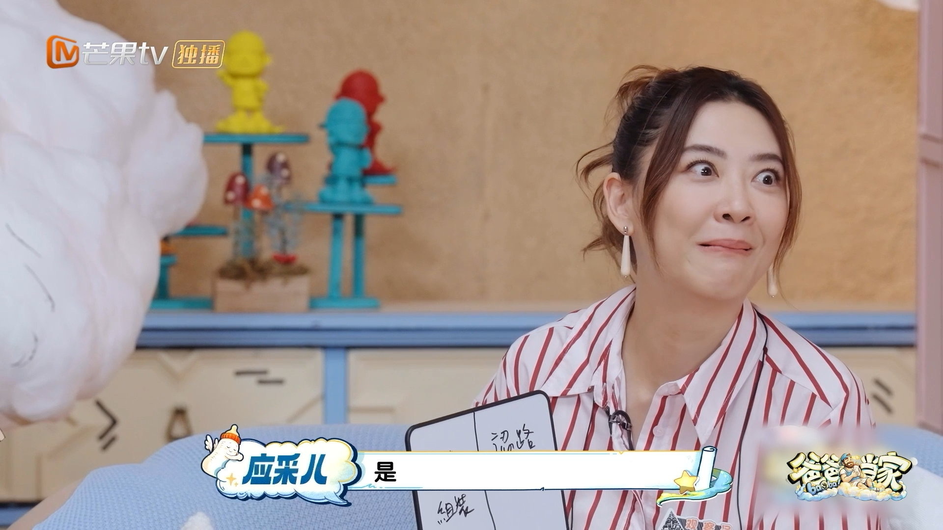 陈小春不会调空调冷暖爸爸当家 陈小春在外是山鸡哥，在家是电器杀手。被冷到躲房间都