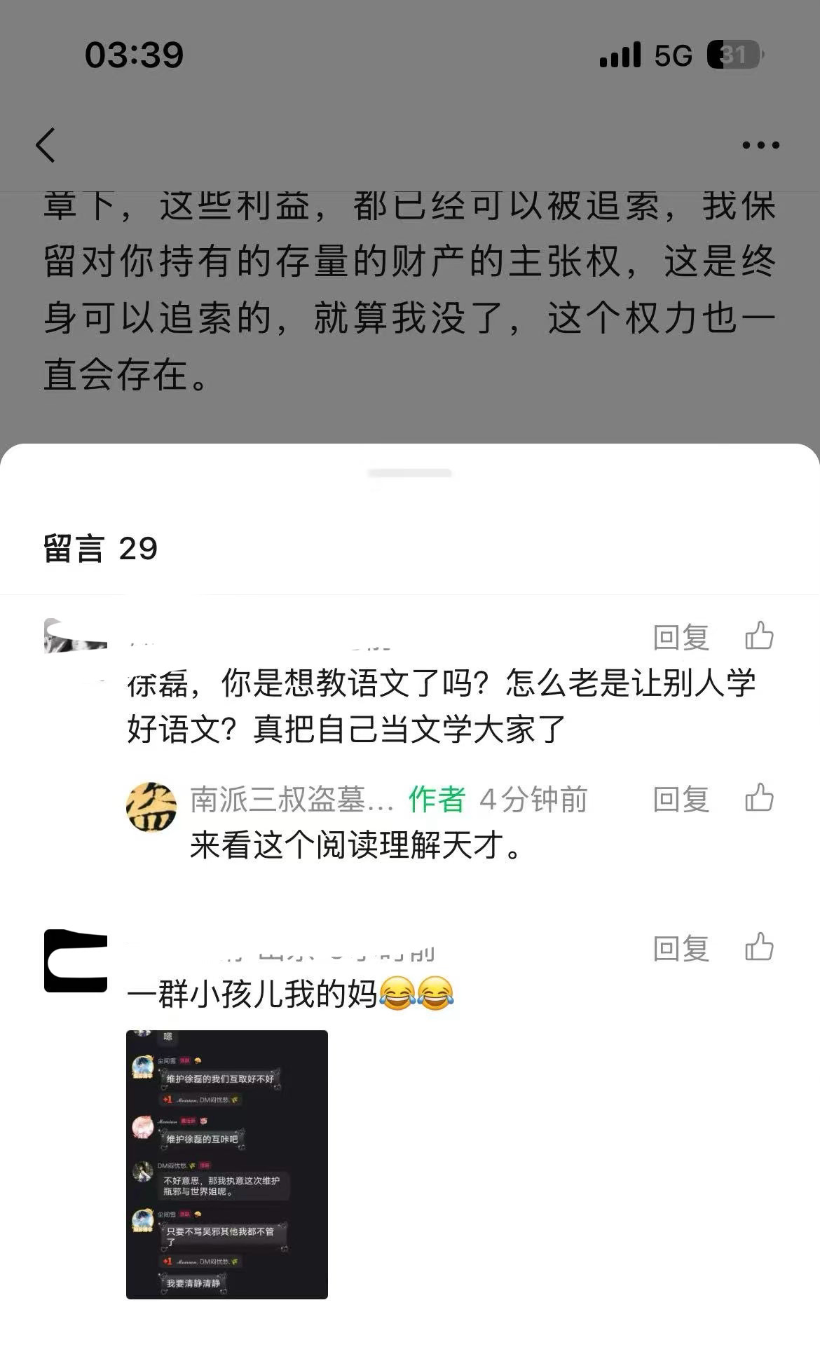 大半夜徐磊精选谁敢看，不好意思这次我执意维护……btw只要不骂小兽兽就可以那小功