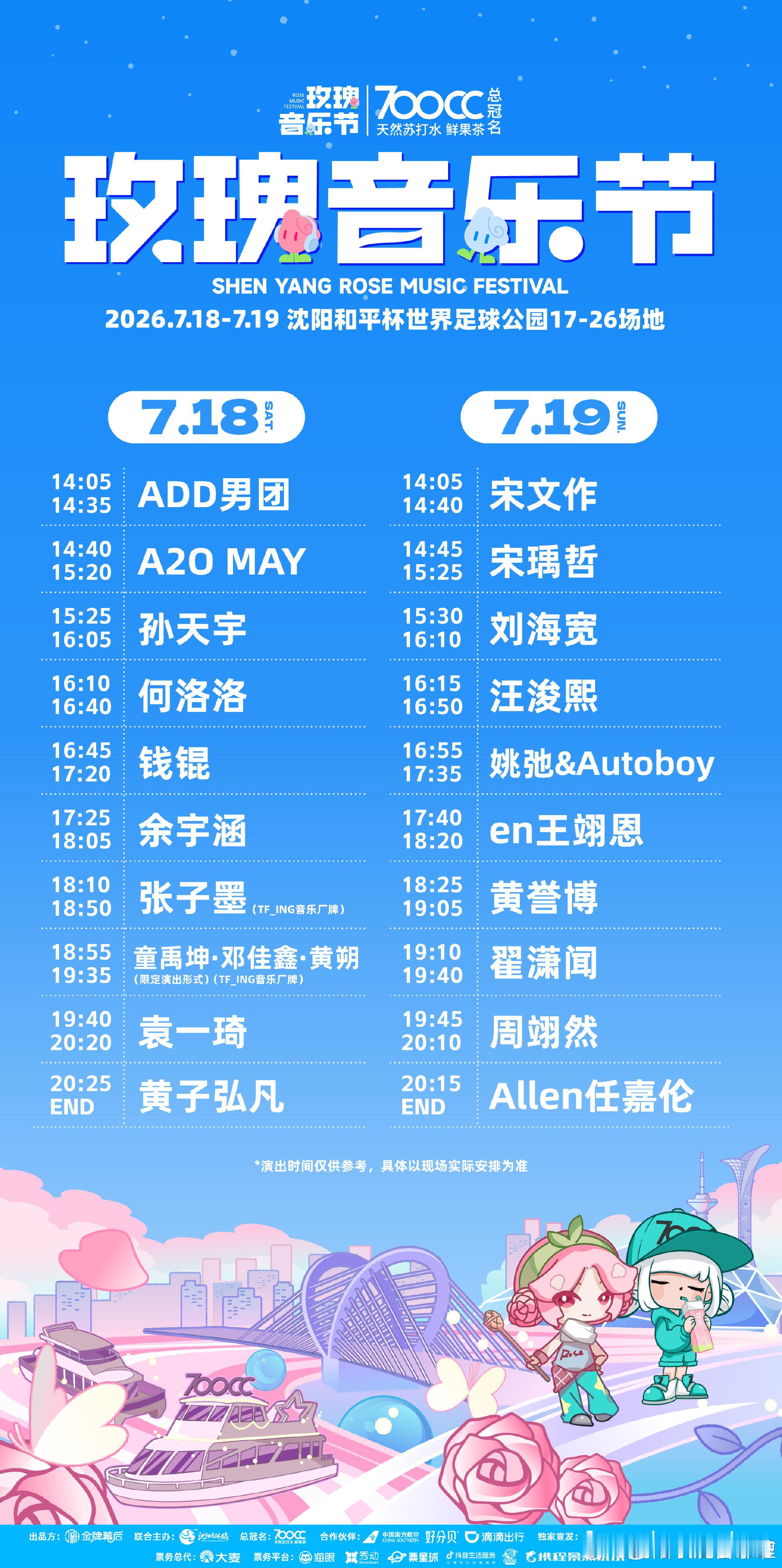 我看到了帅哥任嘉伦 