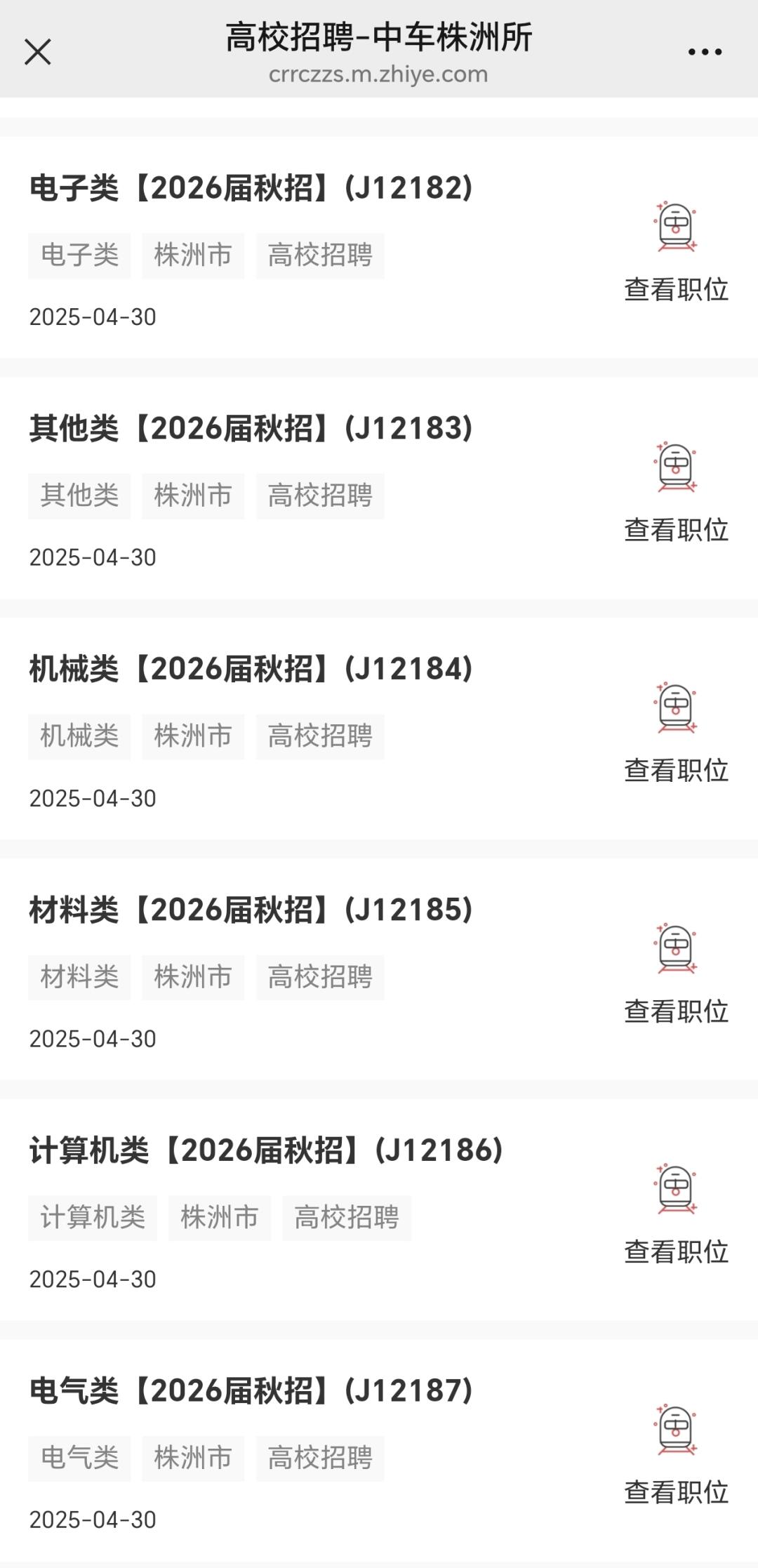已经可以准备秋招了。